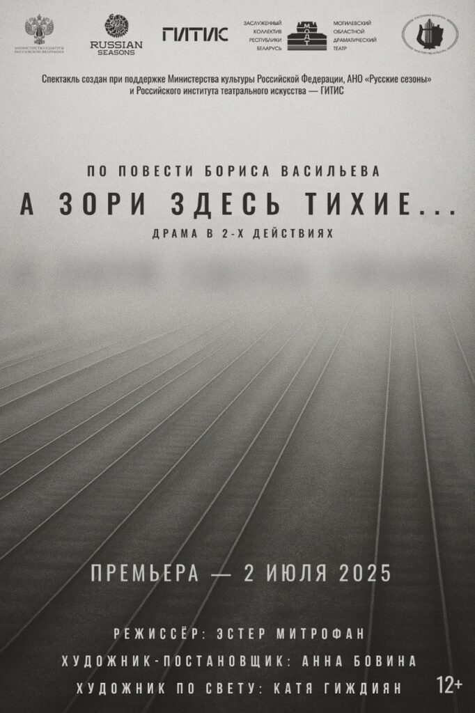 А зори здесь тихие