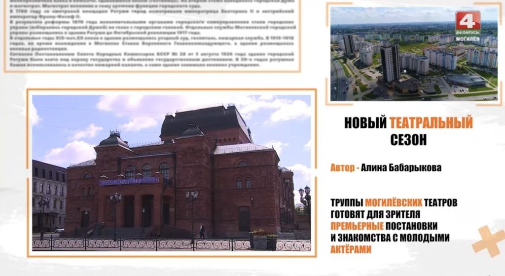 Репортаж. Программа 