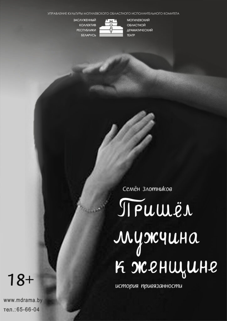 ПРИШЕЛ МУЖЧИНА К ЖЕНЩИНЕ