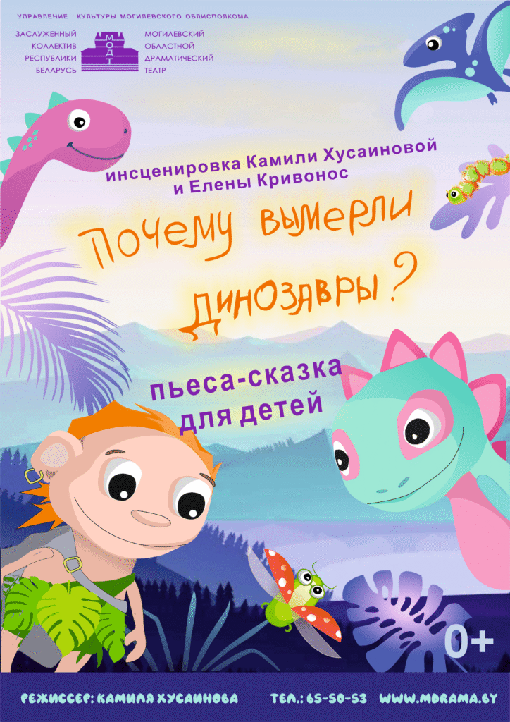 Почему вымерли динозавры?