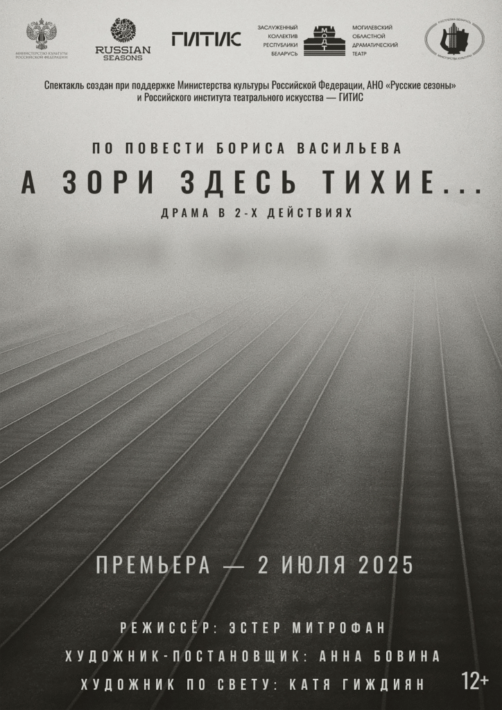 А зори здесь тихие
