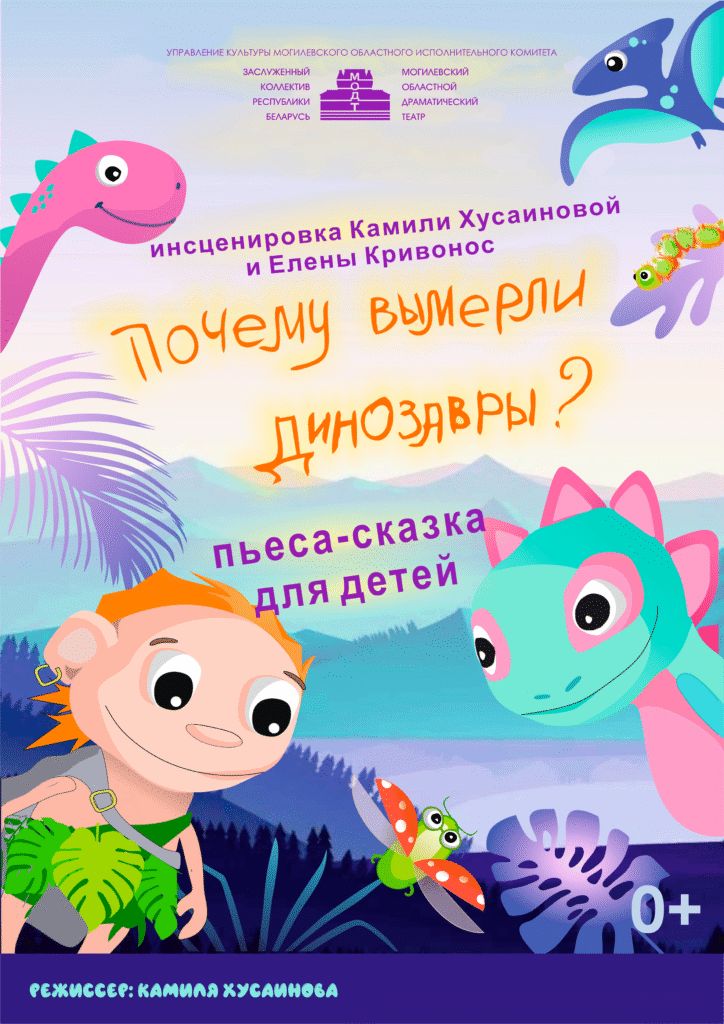 Почему вымерли динозавры?