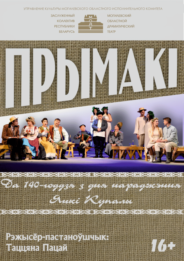ПРЫМАКI🏆