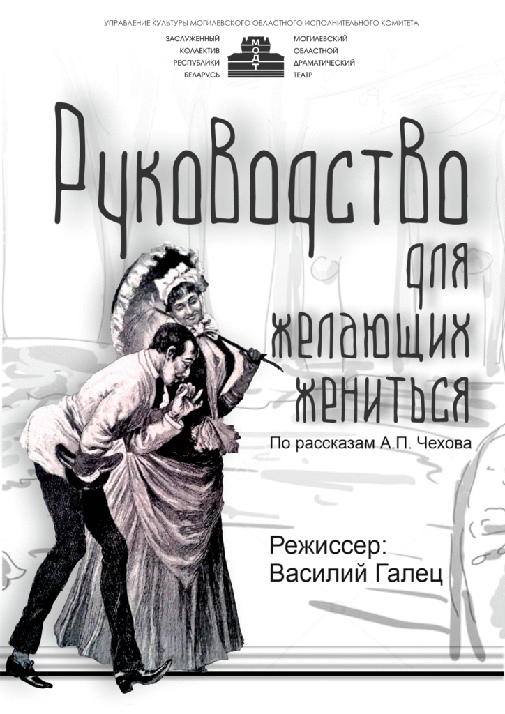 РУКОВОДСТВО ДЛЯ ЖЕЛАЮЩИХ ЖЕНИТЬСЯ